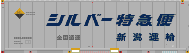 U53A形38000番代 31フィート 有蓋コンテナ 公式側 2025年11月18日更新 U53A形38000番代 31フィート 有蓋コンテナ 公式側
